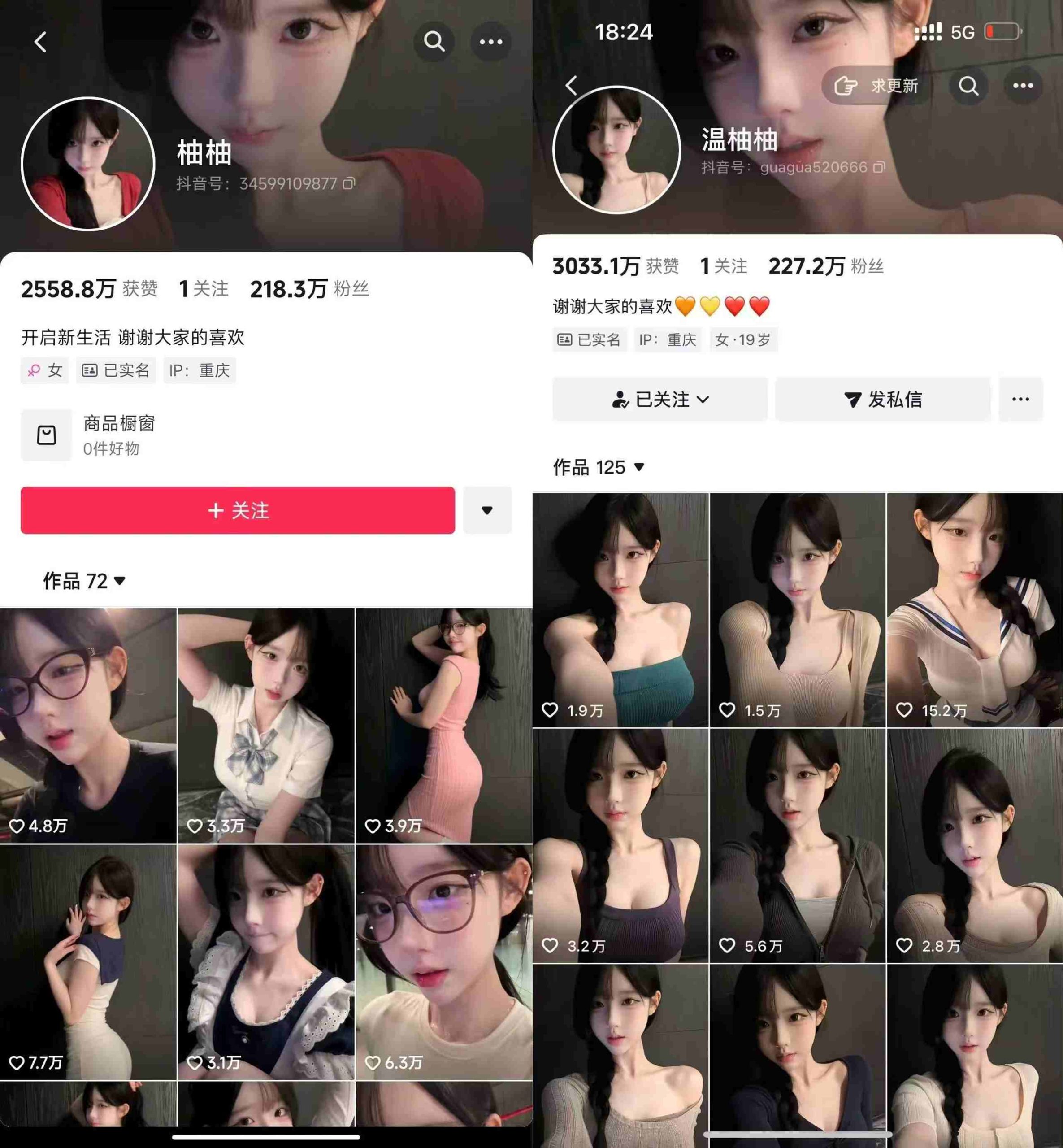 抖音200W粉丝博主的AI美女涨粉技术,外面收费3K,不提示AI,新手也能快速起号变现 抖音200W粉丝博主的AI美女涨粉技术,外面收费3K,不提示AI,新手也能快速起号变现