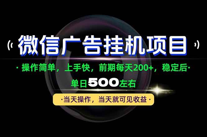 （21014期）一部手机就能操作，每天十几分钟就够用了，前期每天两百左右，稳定后轻松日入500+-知行阁轻创网-分享网络赚钱项目-全网首发副业项目实操平台-副业创业项目网
