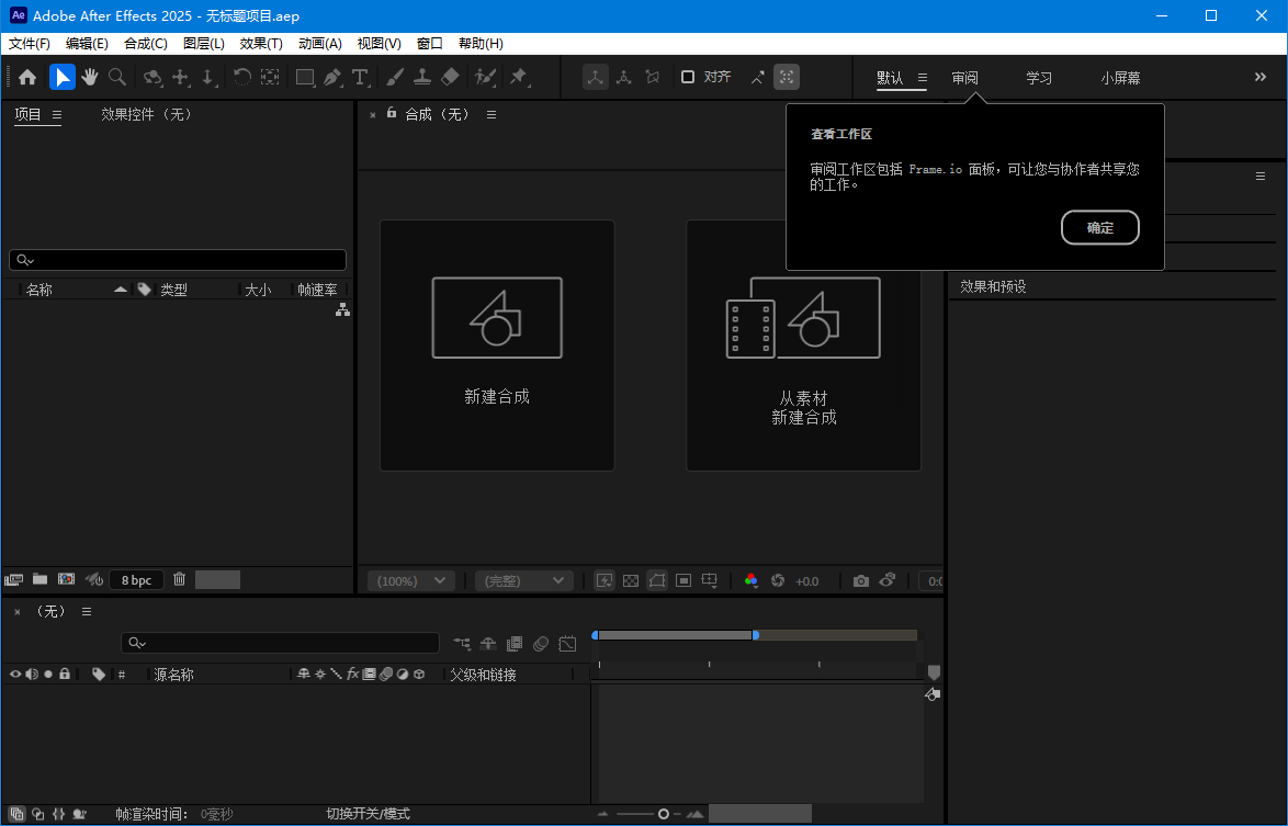 Adobe After Effects 2025 v26.0.0-知行阁轻创网-分享网络赚钱项目-全网首发副业项目实操平台-副业创业项目网