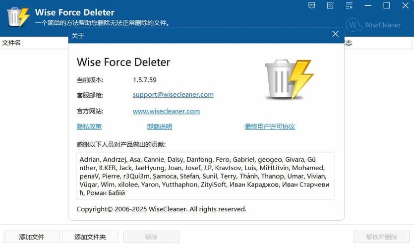 文件解除占用Wise Force Deleter v1.5.7绿色版-知行阁轻创网-分享网络赚钱项目-全网首发副业项目实操平台-副业创业项目网