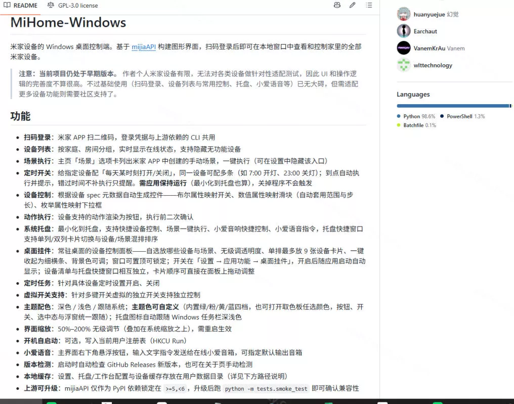 Windows电脑也能管全屋？这下真省心，米家生态桌面控制端来了，Github最新开源，MiHome-Windows