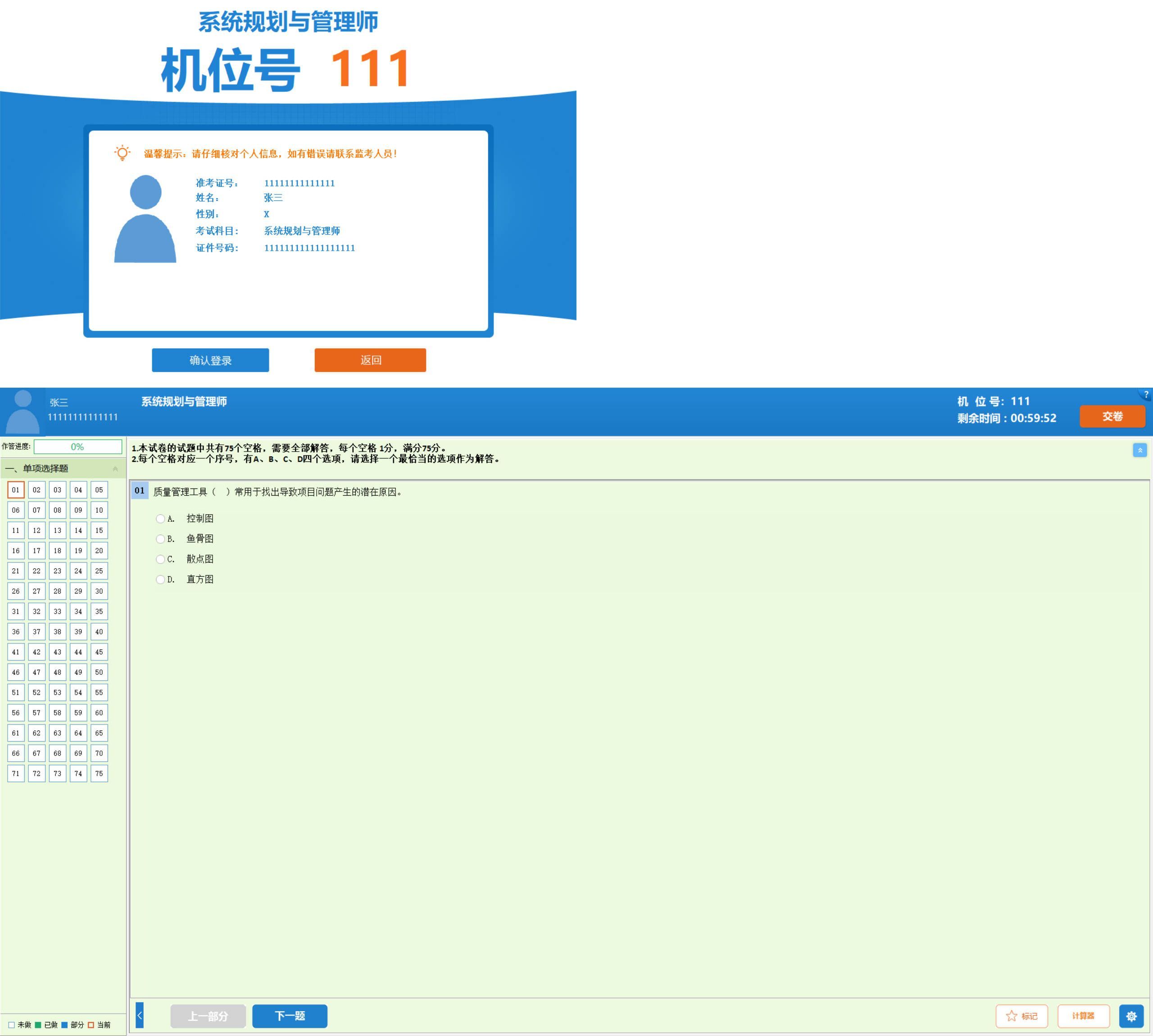 全国计算机软考-模拟练习程序(高级) 离线学习版-知行阁轻创网-分享网络赚钱项目-全网首发副业项目实操平台-副业创业项目网