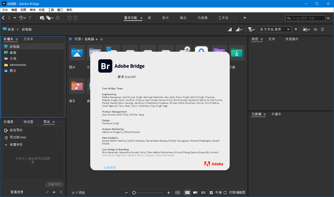 Adobe Bridge 2026 v16.0.0.63 高级版-知行阁轻创网-分享网络赚钱项目-全网首发副业项目实操平台-副业创业项目网