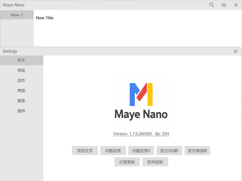简洁快速启动Maye Nano v3.0.1.260329绿色版-知行阁轻创网-分享网络赚钱项目-全网首发副业项目实操平台-副业创业项目网