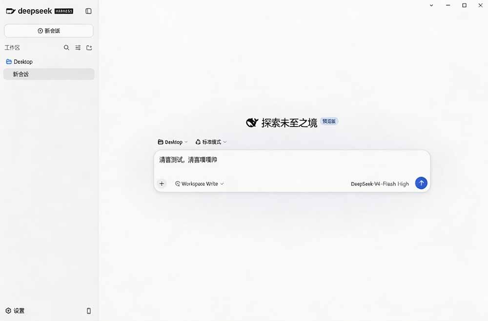 Github上近20万 Stars ,Harness 现在可以双击运行使用了, Harness 全平台桌面版 DSH Desktop-知行阁轻创网-分享网络赚钱项目-全网首发副业项目实操平台-副业创业项目网
