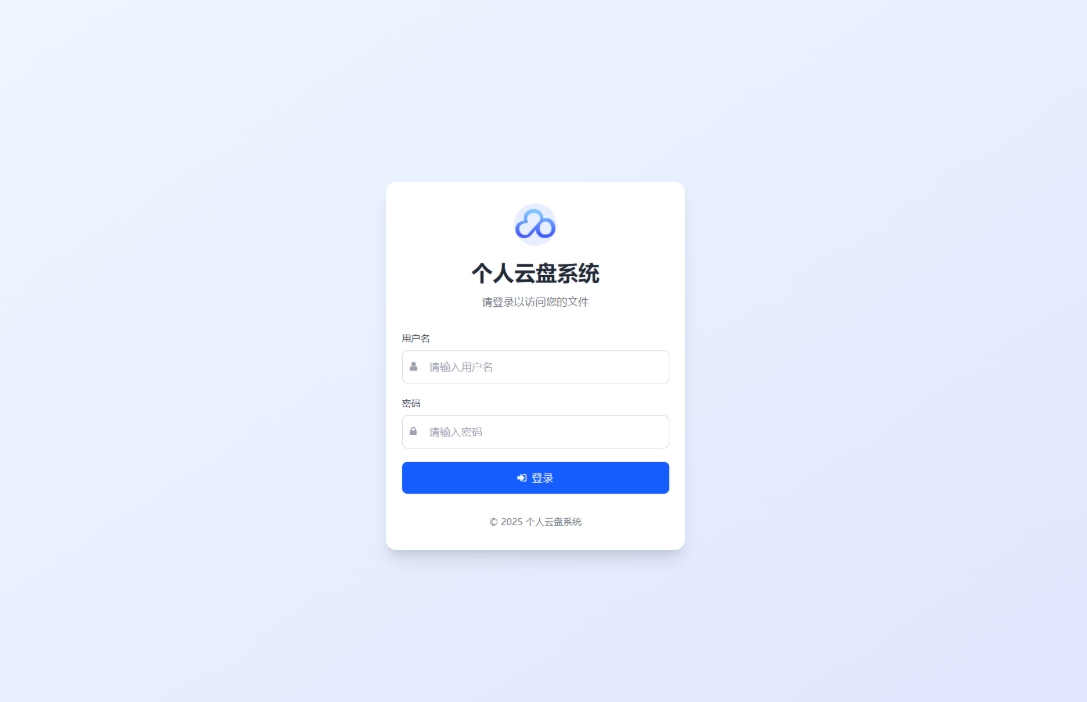 图片[1]-A2826全新轻量化个人云盘系统源码 云盘存储系统源码PC+H5自适应-柠檬源码网