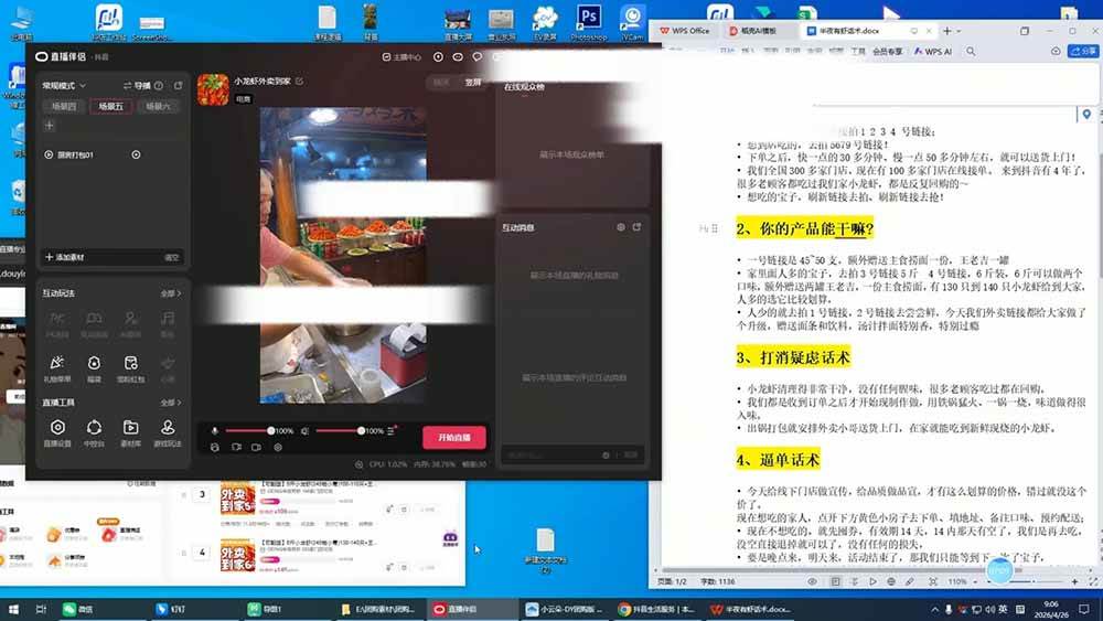 （19111期）普通人做直播带货实战课：视频号+抖音+本地生活+纯手机四大场景，从0到1跑通直播全流程-知行阁轻创网-分享网络赚钱项目-全网首发副业项目实操平台-副业创业项目网