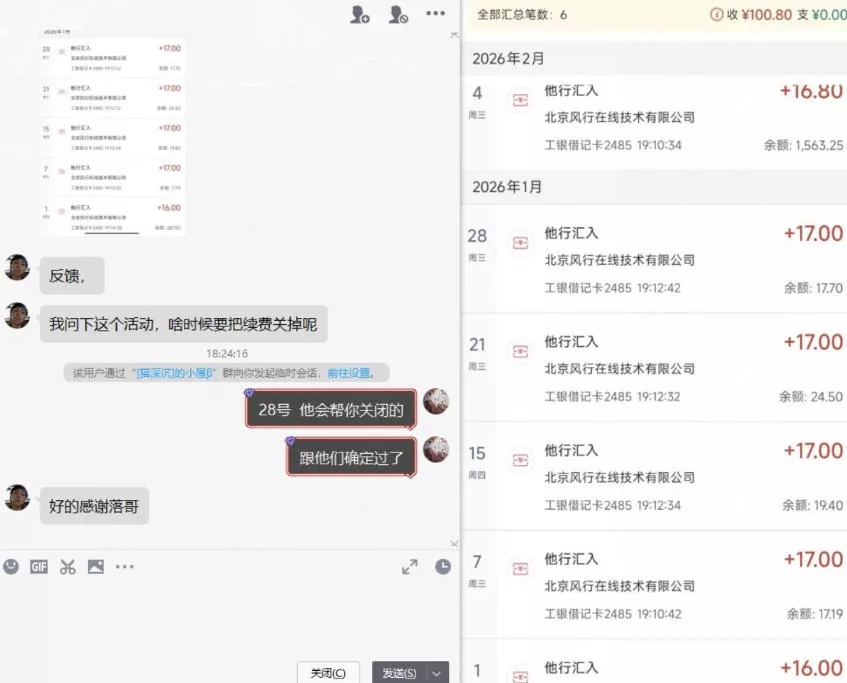 长期羊毛项目，小程序订阅3.0，几分钟单号30-50r，全自动项目，被动收益-知行阁轻创网-分享网络赚钱项目-全网首发副业项目实操平台-副业创业项目网