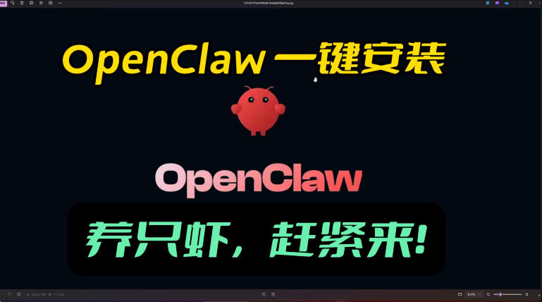 openclaw安装教程和资料，10分钟搞定，一切，让你轻松拥有龙虾-知行阁轻创网-分享网络赚钱项目-全网首发副业项目实操平台-副业创业项目网