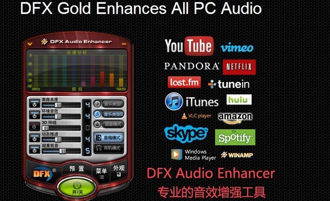 FxSound 2 Pro v1.1.36专业版-趣奇资源网-第6张图片
