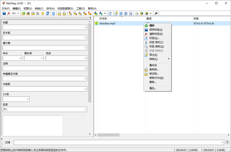 Mp3tag音乐标签编辑器v3.35-知行阁轻创网-分享网络赚钱项目-全网首发副业项目实操平台-副业创业项目网