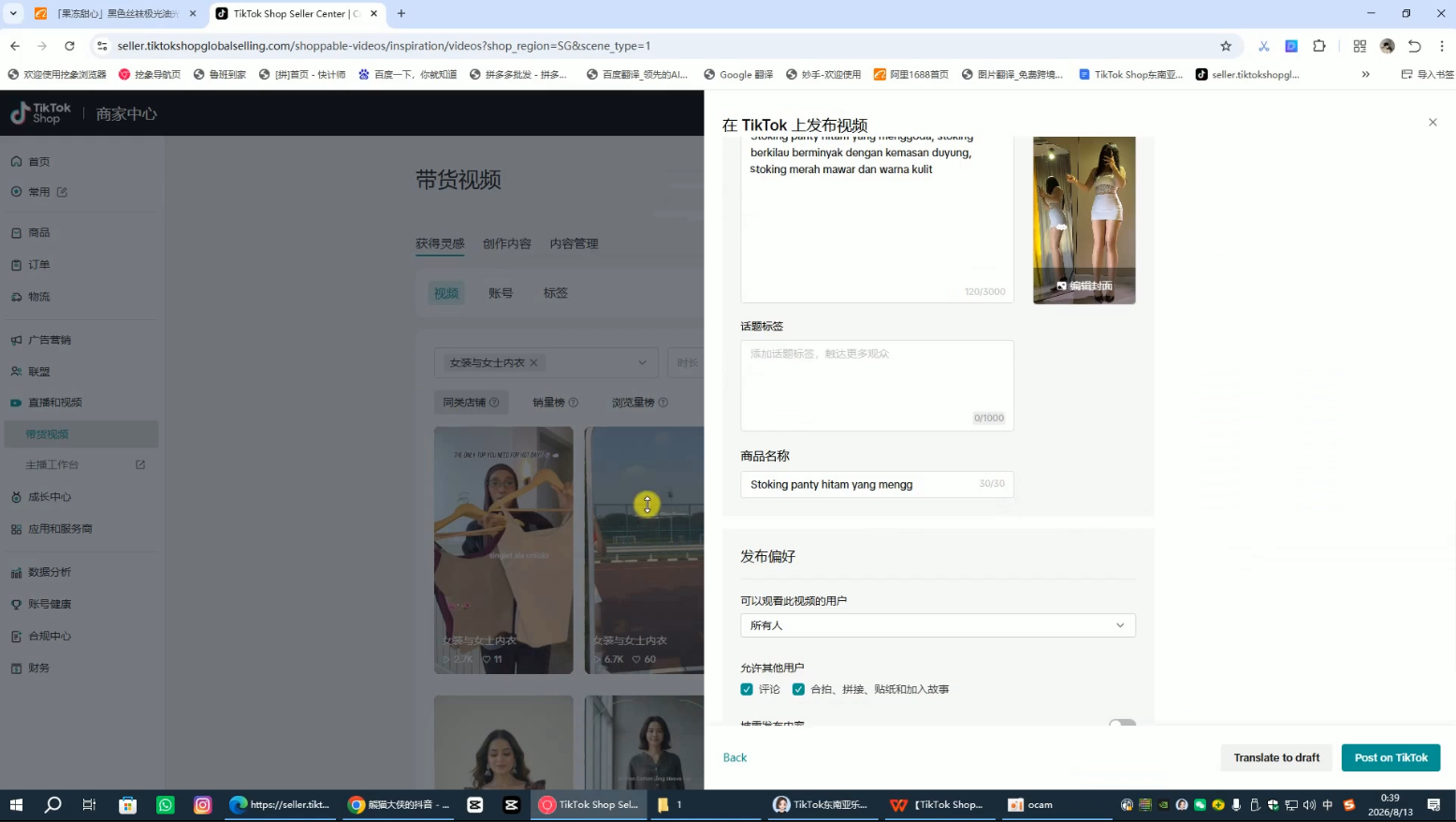 东南亚TK小店实战课(基础+进阶)-知行阁轻创网-分享网络赚钱项目-全网首发副业项目实操平台-副业创业项目网