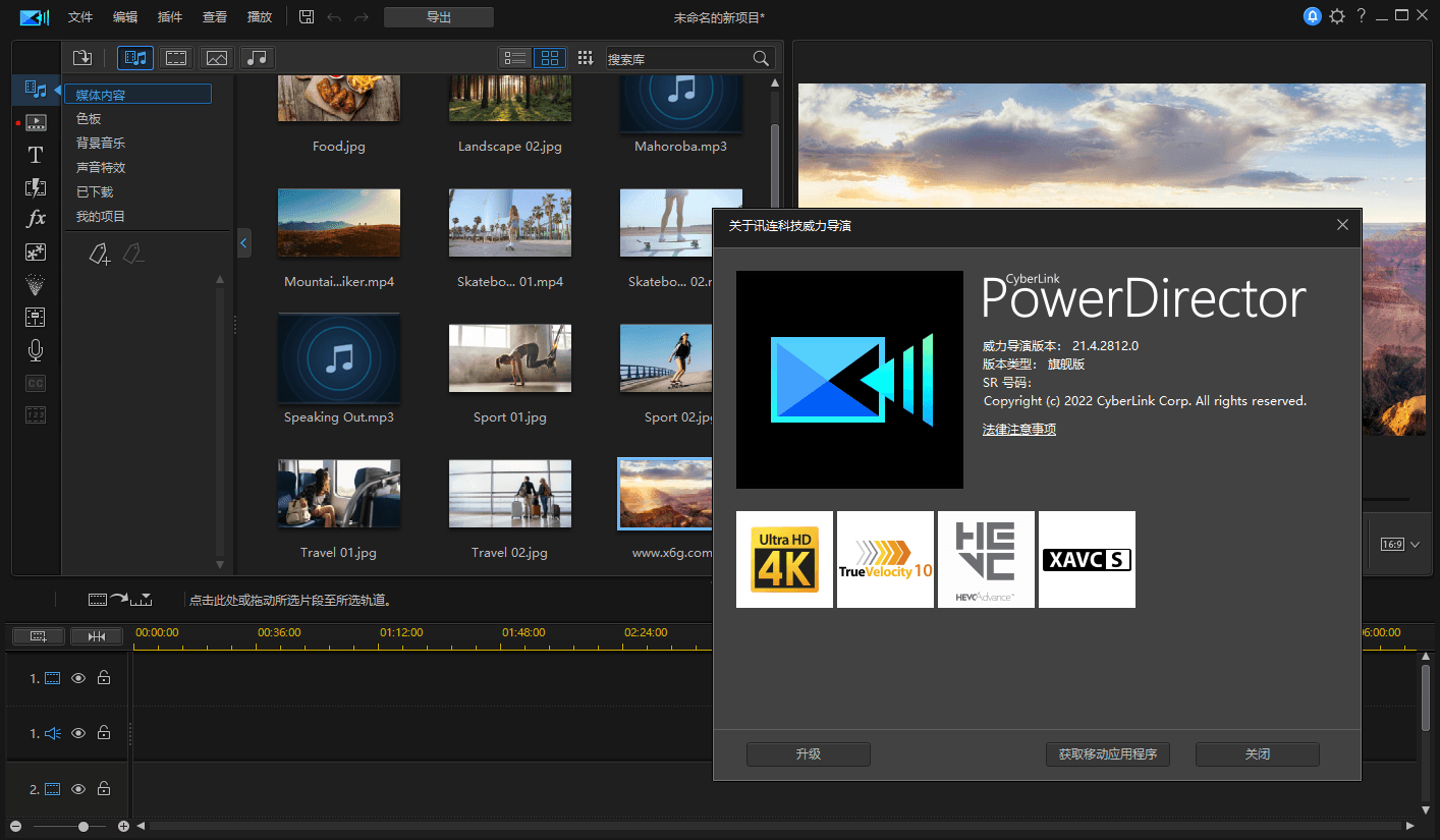 PowerDirector v24.6.1907.0旗舰版-知行阁轻创网-分享网络赚钱项目-全网首发副业项目实操平台-副业创业项目网