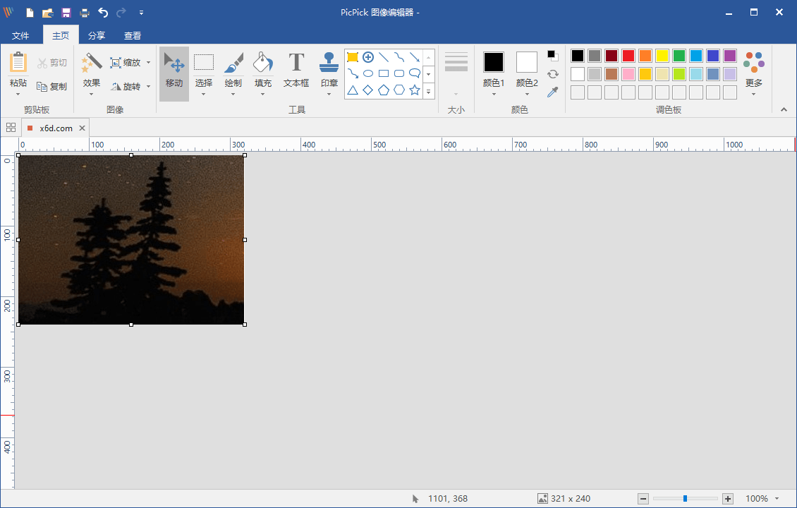 屏幕截图PicPick v7.4.1专业版-知行阁轻创网-分享网络赚钱项目-全网首发副业项目实操平台-副业创业项目网