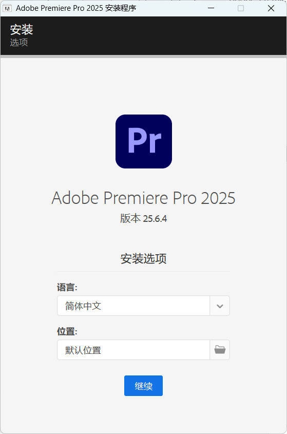 Adobe Premiere Pro 2026 v26.0.1.3高级版-知行阁轻创网-分享网络赚钱项目-全网首发副业项目实操平台-副业创业项目网