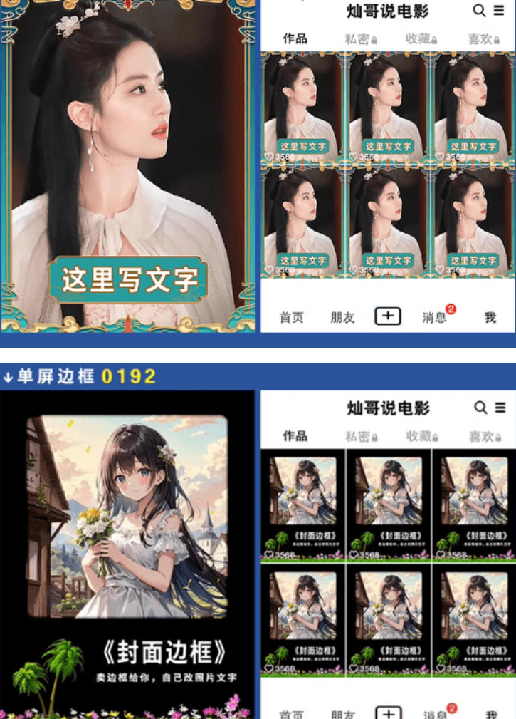 付费购买,爆火自媒体视频封面!抖音快手封面包合集,轻松制作爆款内容,一键替换使用PSD素材-知行阁轻创网-分享网络赚钱项目-全网首发副业项目实操平台-副业创业项目网
