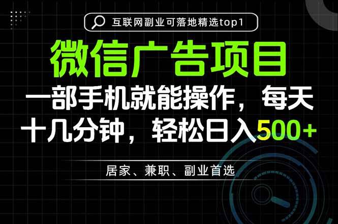 （20370期）一部手机也能实现财富自由，每天十几分钟，轻松日入500+，做副业，不做这个你做啥？-知行阁轻创网-分享网络赚钱项目-全网首发副业项目实操平台-副业创业项目网