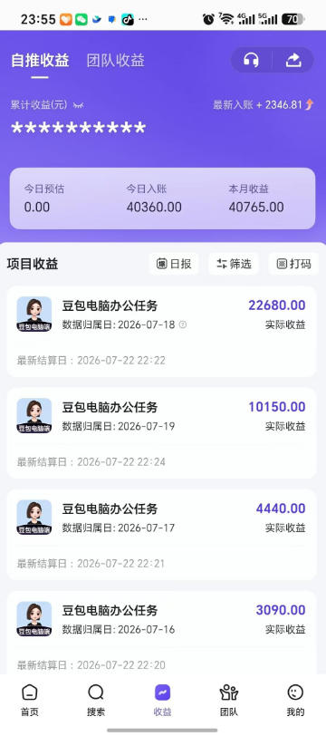 豆包电脑办公任务拉新项目,单价15米,最近很多人爆单,收入好几W,转化率超高,达人闭眼冲!(更新0808)-知行阁轻创网-分享网络赚钱项目-全网首发副业项目实操平台-副业创业项目网