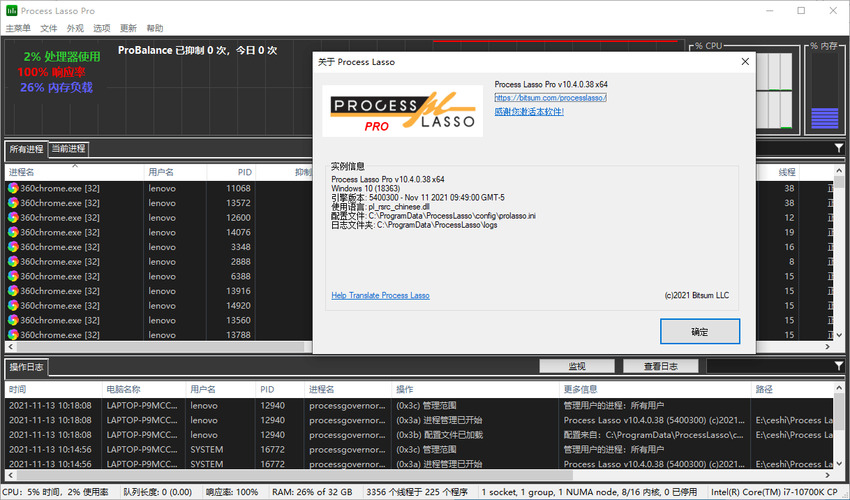 进程优化Process Lasso v17.0.3.3绿色版-知行阁轻创网-分享网络赚钱项目-全网首发副业项目实操平台-副业创业项目网