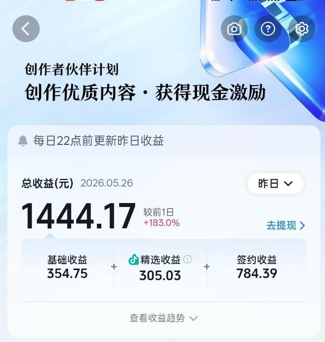 抖音某博主的洞穴潜水探险视频制作教学，解锁伙伴计划+精选独家收益，单日收益1k+-知行阁轻创网-分享网络赚钱项目-全网首发副业项目实操平台-副业创业项目网