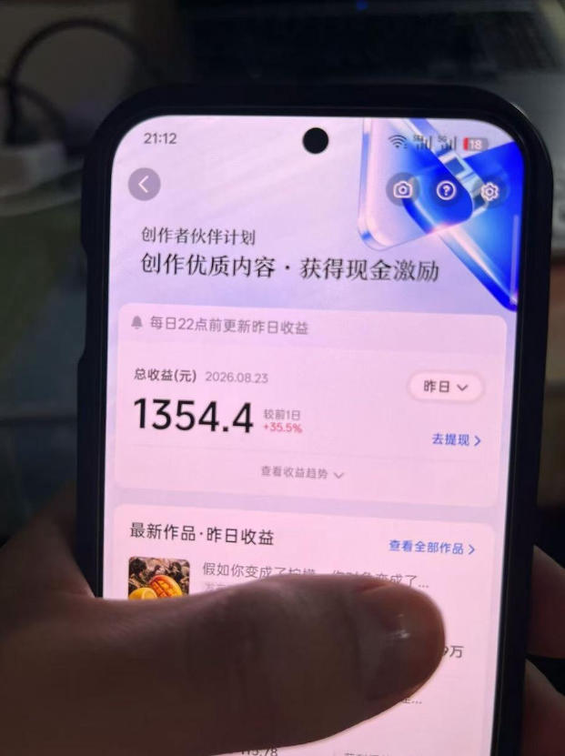 抖音7W粉丝博主的AI植物穿越白垩纪教学，抖音科普蓝海赛道，解锁商单收徒伙伴计划等多种收益-知行阁轻创网-分享网络赚钱项目-全网首发副业项目实操平台-副业创业项目网