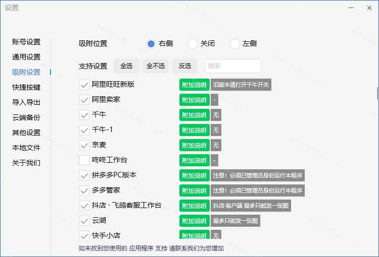 （20420期）微信/QQ/电商客服快捷回复工具，支持多平台话术库与一键发送，永久免费，使用简单！易歪歪-知行阁轻创网-分享网络赚钱项目-全网首发副业项目实操平台-副业创业项目网