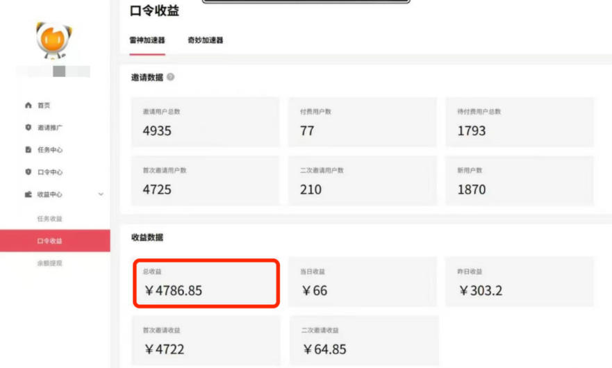 APP拉新蓝海项目，亲测每天稳定收益100-200，项目正规长期-知行阁轻创网-分享网络赚钱项目-全网首发副业项目实操平台-副业创业项目网