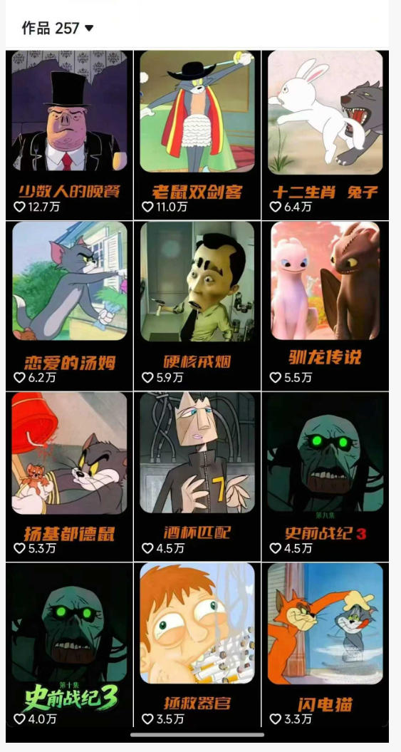 动漫另类解说教学，30w粉丝动漫博主亲授不一样的解说，独家精选收益|伙伴分成计划|接商单收学员（更新）-知行阁轻创网-分享网络赚钱项目-全网首发副业项目实操平台-副业创业项目网