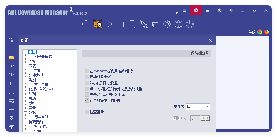 Ant Download Manager v2.16.9高级版-知行阁轻创网-分享网络赚钱项目-全网首发副业项目实操平台-副业创业项目网