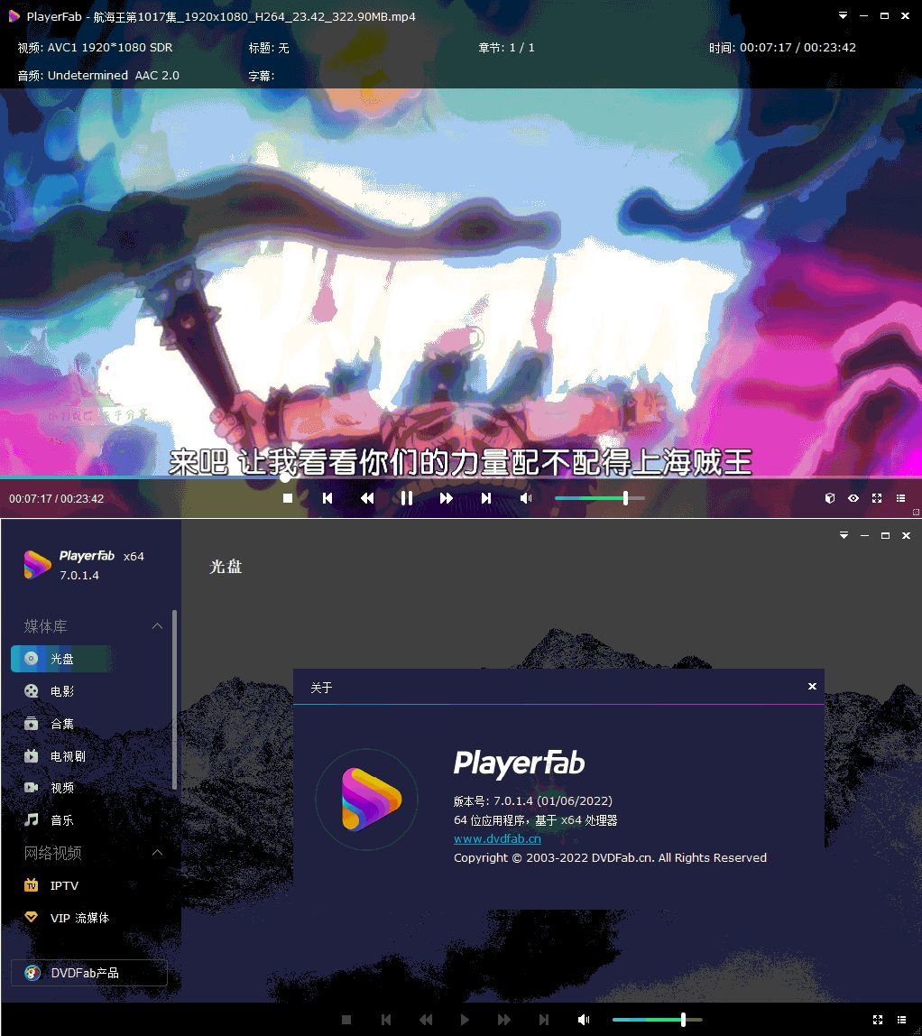 DVDFab Player 7.0.5.8中文版-知行阁轻创网-分享网络赚钱项目-全网首发副业项目实操平台-副业创业项目网