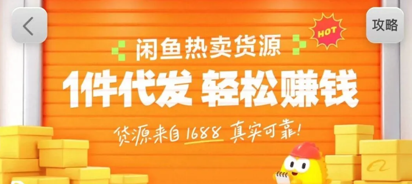 闲鱼新功能“选品中心”横空出世！无货源玩家的红利期来了，新手也能轻松上手月收…-知行阁轻创网-分享网络赚钱项目-全网首发副业项目实操平台-副业创业项目网