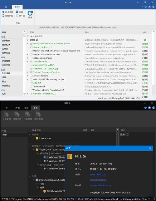 NTLite2025绿色版 打造轻量高性能系统-知行阁轻创网-分享网络赚钱项目-全网首发副业项目实操平台-副业创业项目网