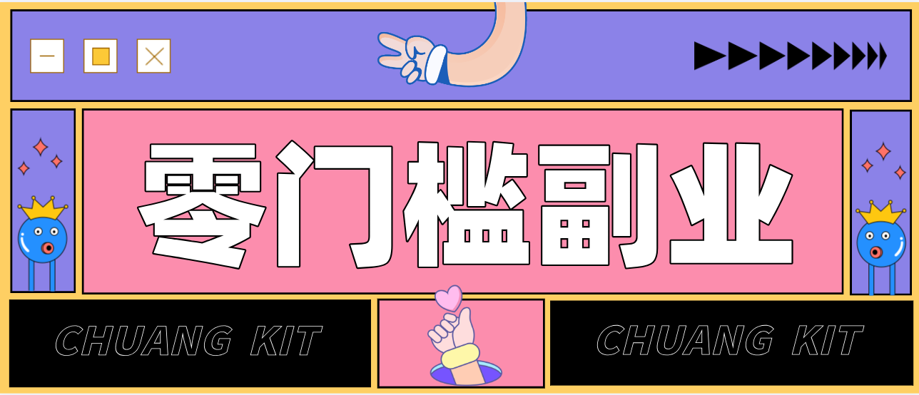 0粉丝也能操作搬砖项目，新手也能利用AI轻松创作，多元化变现月收益5000+-知行阁轻创网-分享网络赚钱项目-全网首发副业项目实操平台-副业创业项目网