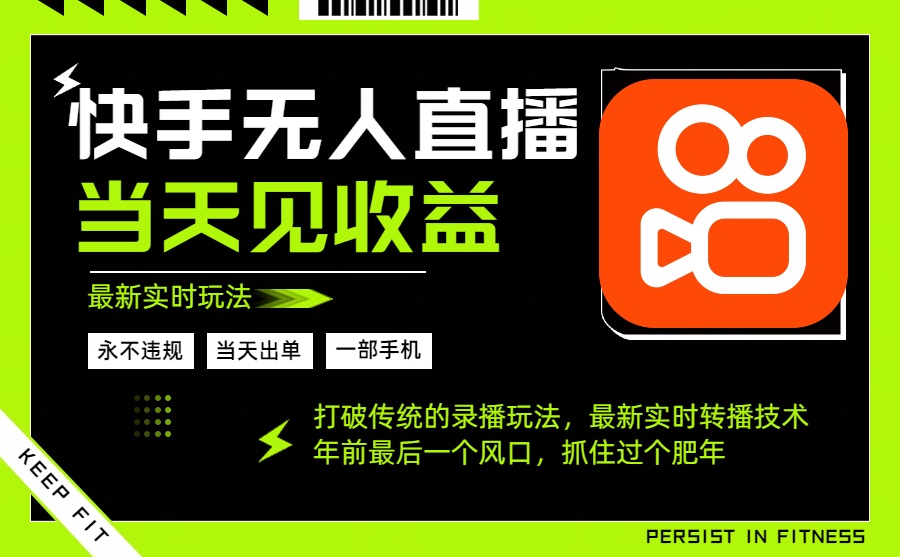 年前最后一个风口项目，跟上就吃肉，一部手机就可以从操作，轻松日入500+-知行阁轻创网-分享网络赚钱项目-全网首发副业项目实操平台-副业创业项目网