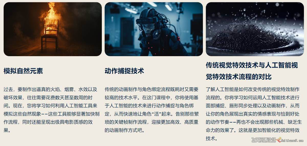 （17212期）AI视觉特效（AI VFX）实战课：运用前沿工具高效制作电影级爆炸、火焰、烟雾、环境和角色特效