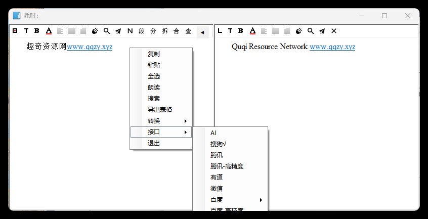 天若OCR文字识别本地版v6.1.1-知行阁轻创网-分享网络赚钱项目-全网首发副业项目实操平台-副业创业项目网