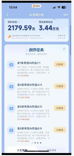 橘霸天·AI橘猫短剧视频创作实战课，撸伙伴计划|AI灵境计划|分成计划|接单收徒等-知行阁轻创网-分享网络赚钱项目-全网首发副业项目实操平台-副业创业项目网