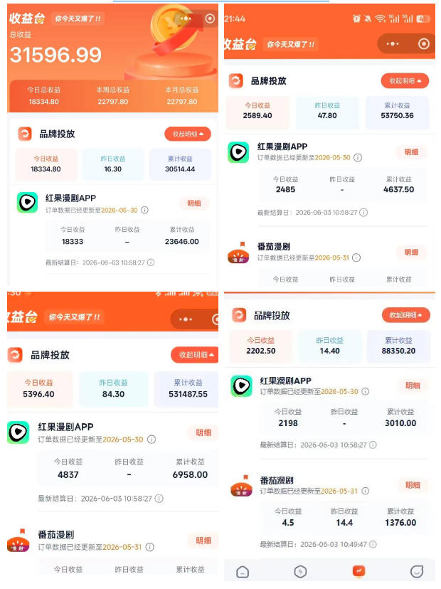 悄悄爆火的漫剧风口！一天賺了五位数！红果漫剧快手推广全流程实战课，零门槛、零粉丝、零经验可直接入局-知行阁轻创网-分享网络赚钱项目-全网首发副业项目实操平台-副业创业项目网