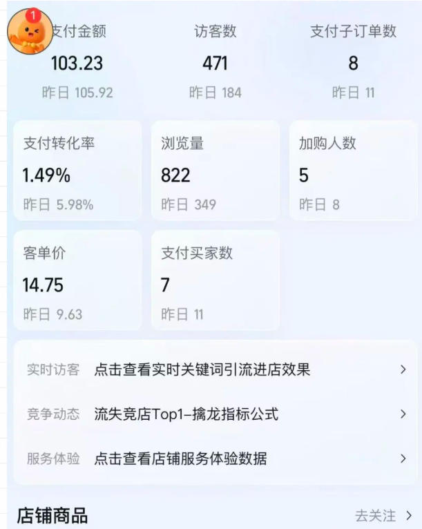 薅流虚拟陪跑4期丨核心逻辑更新丨自动选品+上架方法更新-知行阁轻创网-分享网络赚钱项目-全网首发副业项目实操平台-副业创业项目网