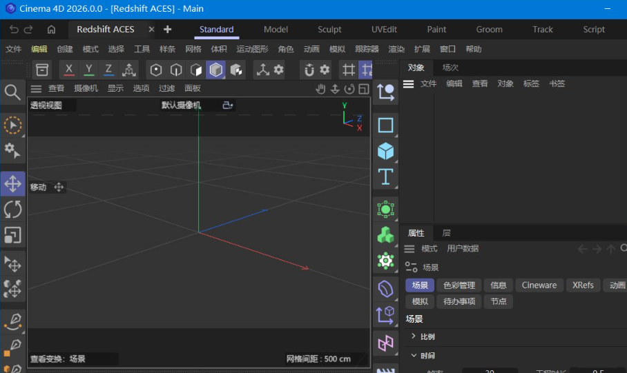 Maxon Cinema 4D 2026.3.4-知行阁轻创网-分享网络赚钱项目-全网首发副业项目实操平台-副业创业项目网