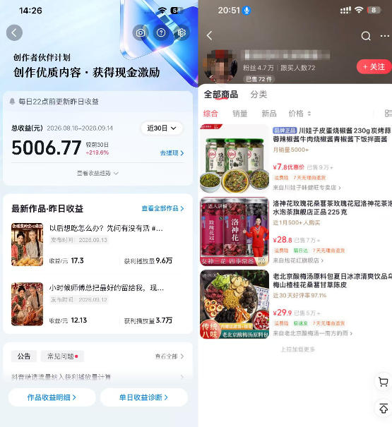 抖音4W粉丝博主AI古装美食短剧教学，从视频制作到剪辑实操，解锁伙伴计划、橱窗带货、收徒多元变现渠道-知行阁轻创网-分享网络赚钱项目-全网首发副业项目实操平台-副业创业项目网