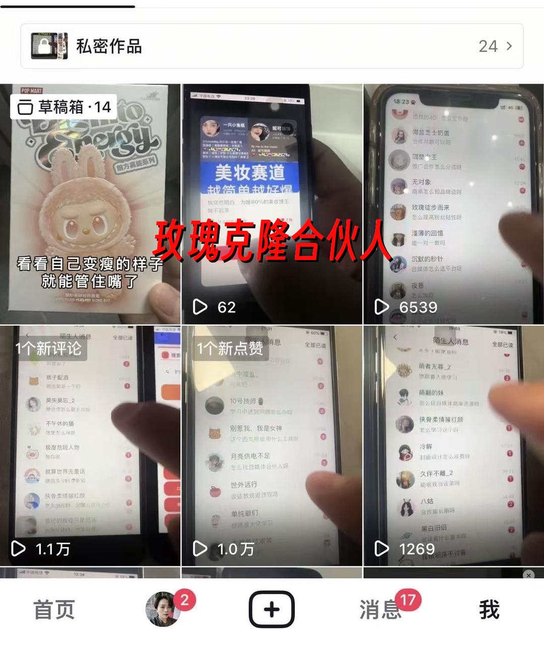 （16811期）玫瑰克隆神器，自媒体必备，一键爆款工具详细介绍和使用教程-知行阁轻创网-分享网络赚钱项目-全网首发副业项目实操平台-副业创业项目网