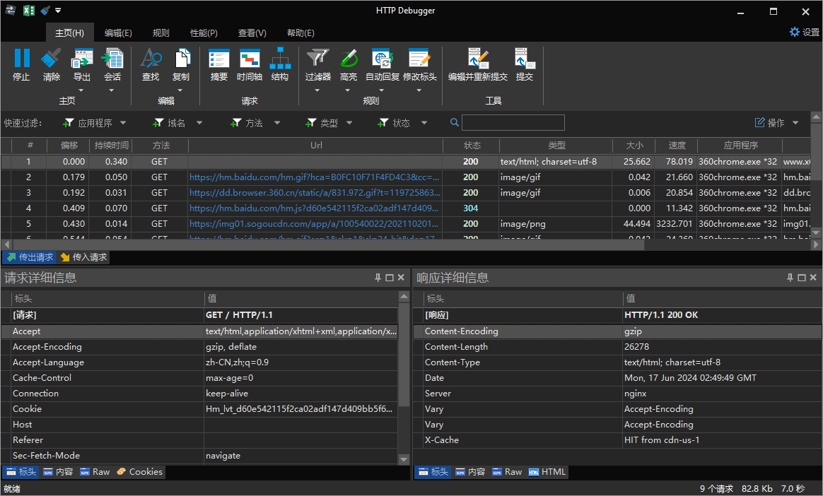 抓包工具HTTP Debugger v10.8汉化版-知行阁轻创网-分享网络赚钱项目-全网首发副业项目实操平台-副业创业项目网