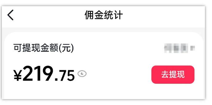 AI图文带货项目，操作2周卖出37件，已结算佣金219-知行阁轻创网-分享网络赚钱项目-全网首发副业项目实操平台-副业创业项目网