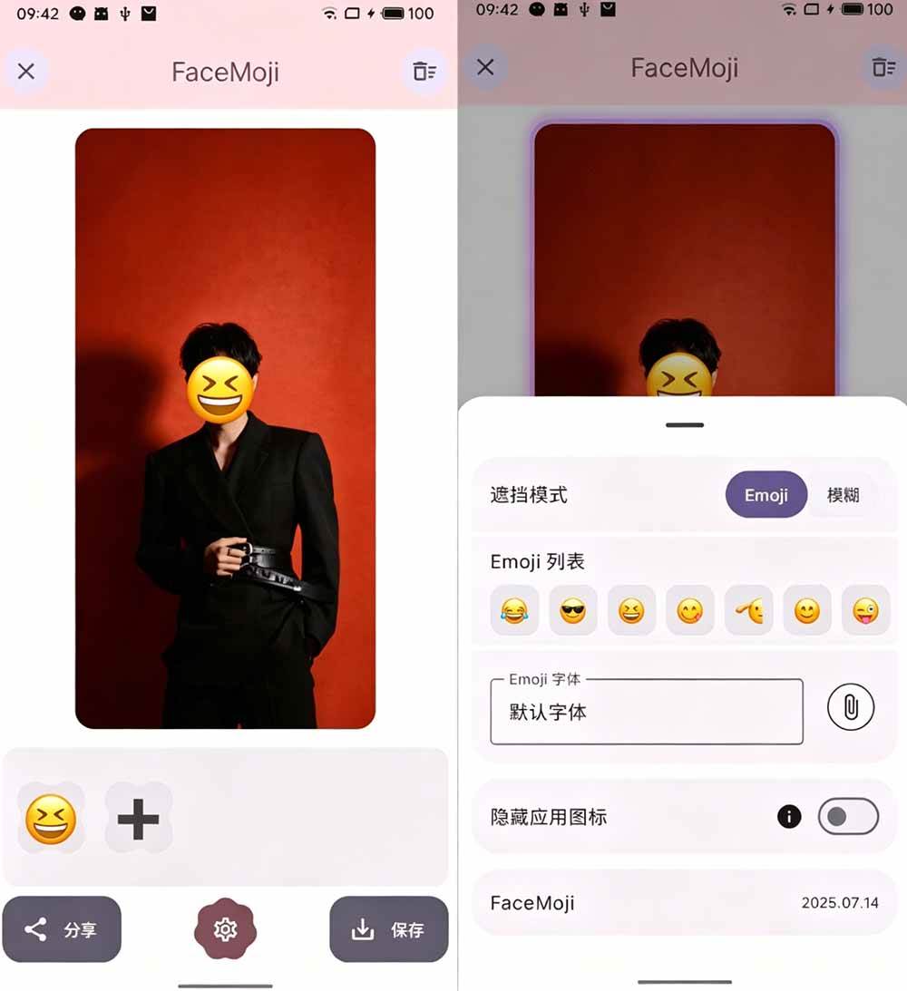 （19108期）有点意思的工具！一键把人脸遮挡添加Emoji，本地离线处理隐私无忧，安卓手机能用 EmojiFace-知行阁轻创网-分享网络赚钱项目-全网首发副业项目实操平台-副业创业项目网