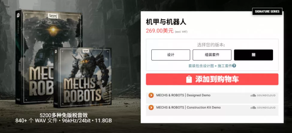 宝藏机甲音效合集!机甲机器人变形能量移动无损音效素材,全部中文汉化处理Boom Library Mechs&Robots Designed 宝藏机甲音效合集!机甲机器人变形能量移动无损音效素材,全部中文汉化处理Boom Library Mechs&Robots Designed