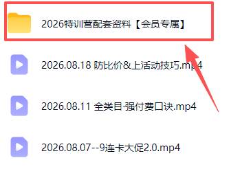 （19988期）拼多多实战特训营(更新26年0821)：不管是新手入门或老商家冲量，都有实操方法，跟着学，少走弯路-知行阁轻创网-分享网络赚钱项目-全网首发副业项目实操平台-副业创业项目网