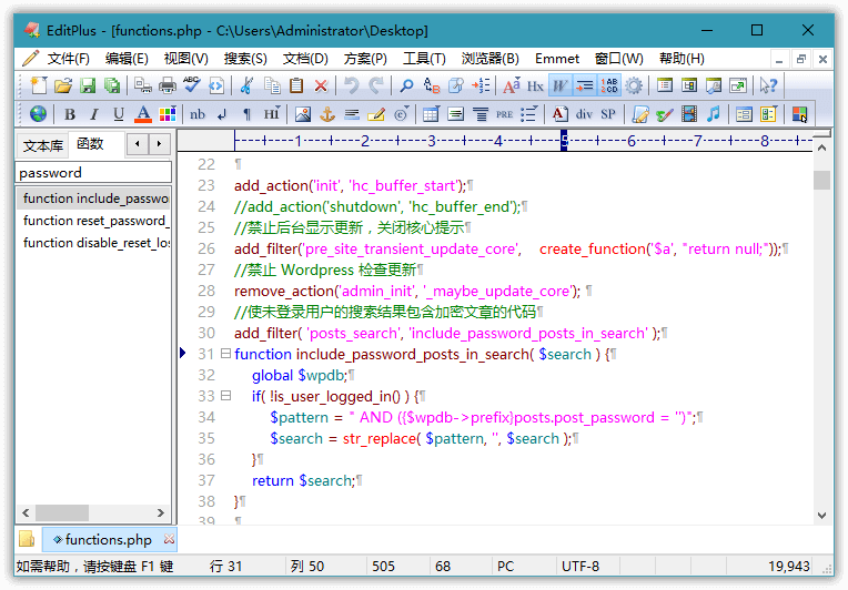 EditPlus v6.1.899.0 汉化版-知行阁轻创网-分享网络赚钱项目-全网首发副业项目实操平台-副业创业项目网