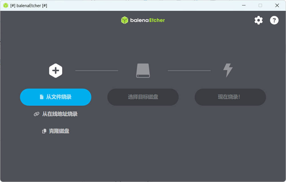 U盘镜像制作工具balenaEtcher v2.1.5-知行阁轻创网-分享网络赚钱项目-全网首发副业项目实操平台-副业创业项目网