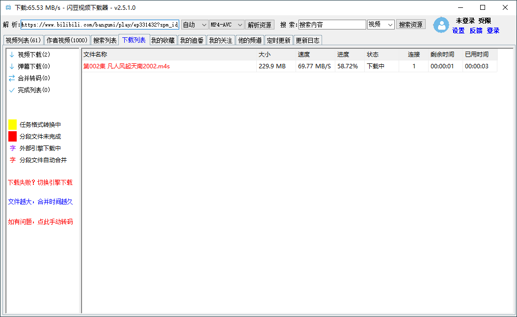闪豆多平台视频下载器v20260520绿色版-知行阁轻创网-分享网络赚钱项目-全网首发副业项目实操平台-副业创业项目网